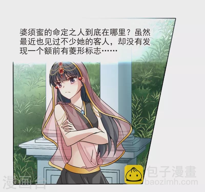 第356话 目莲29