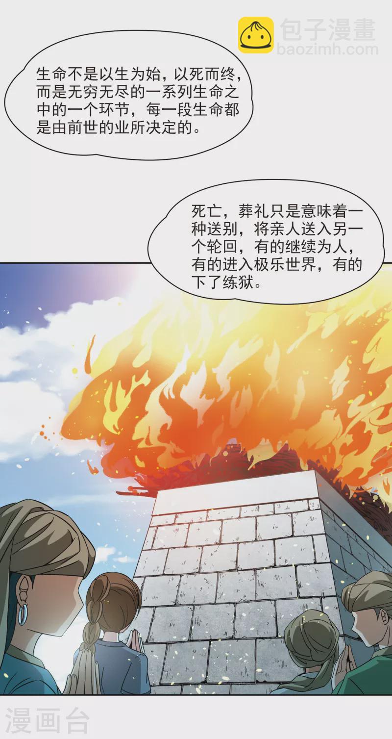 第357话 目莲33