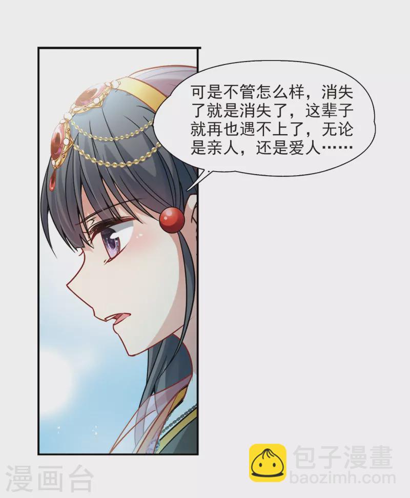 第357话 目莲34