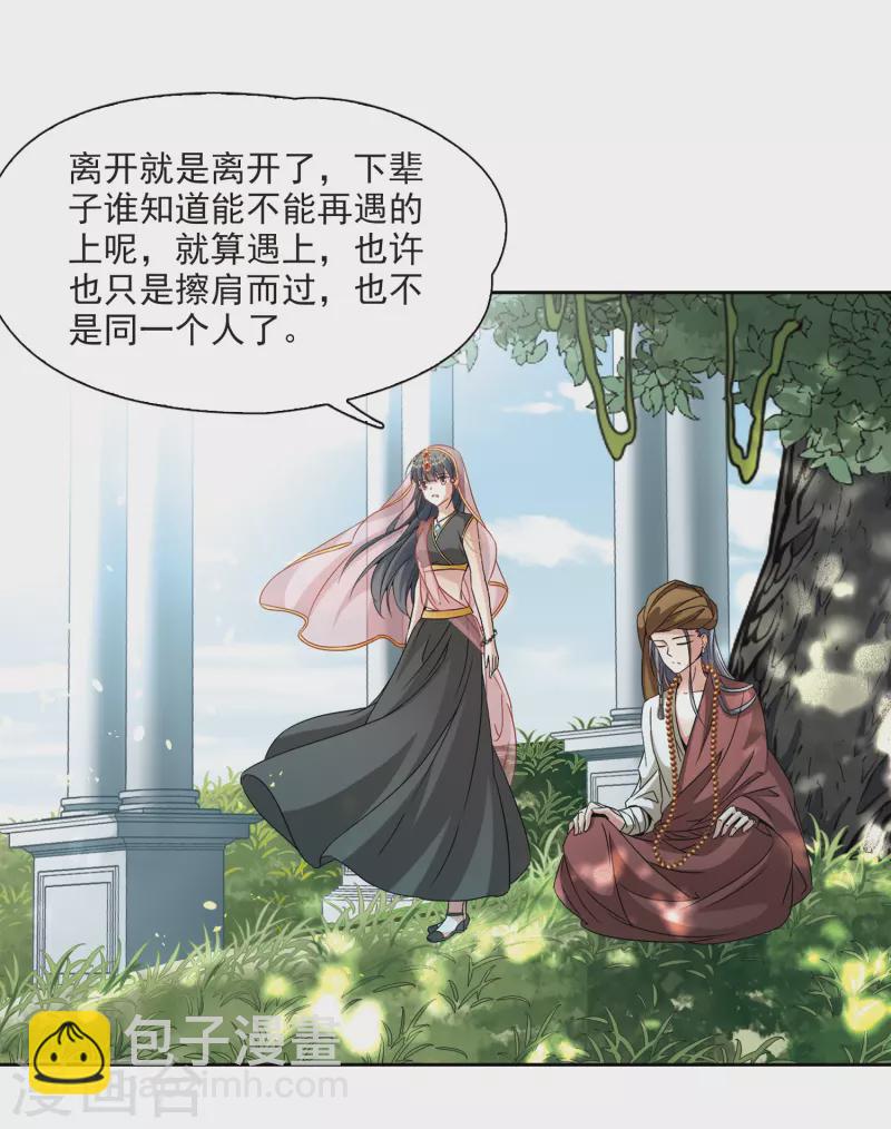 第357话 目莲36