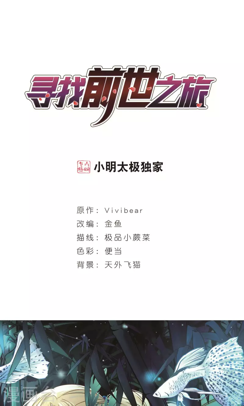 第358话 轮回10