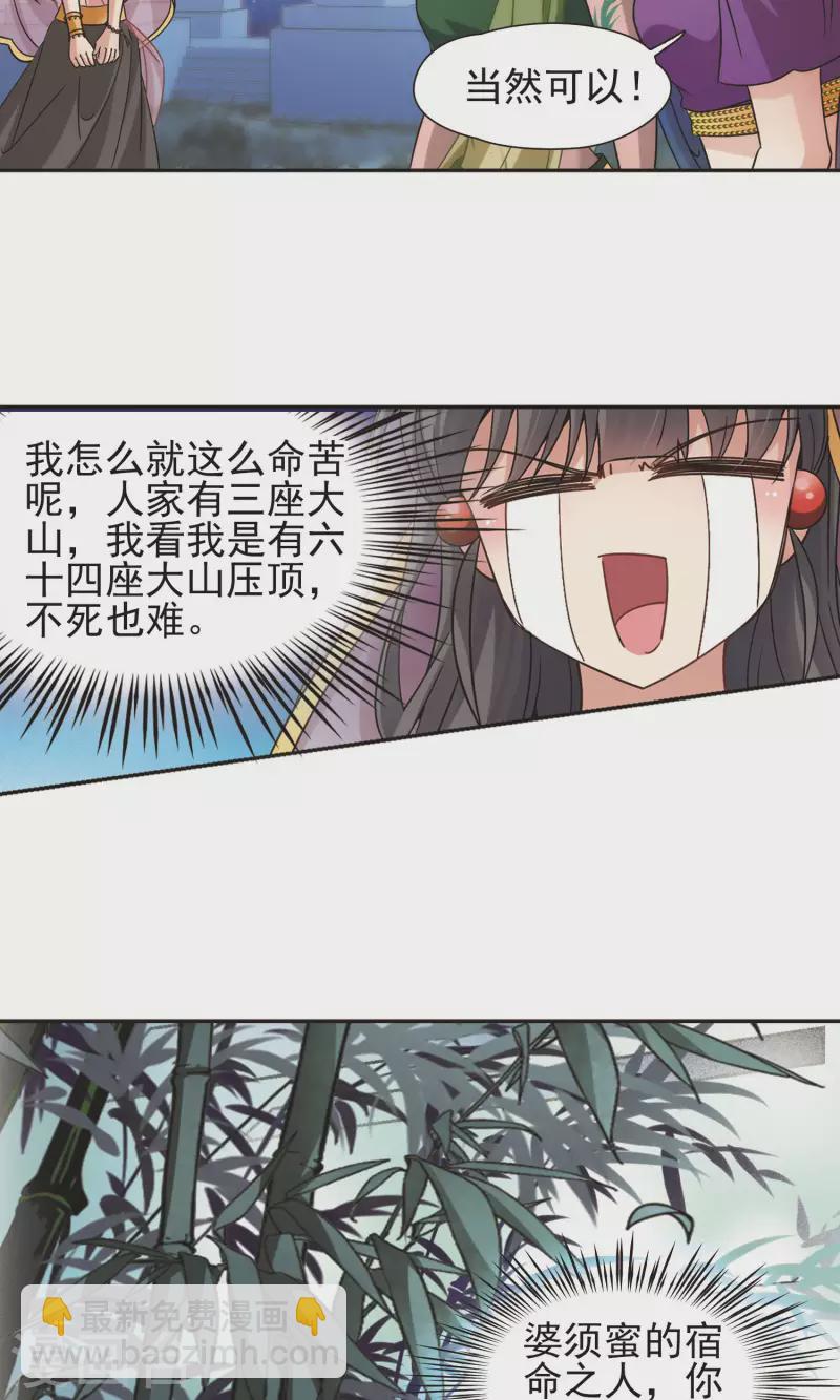 第358话 轮回115