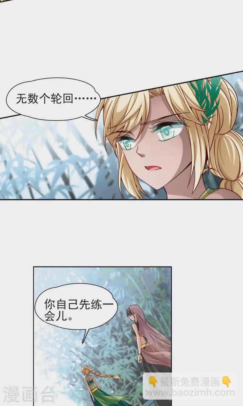 第358话 轮回123