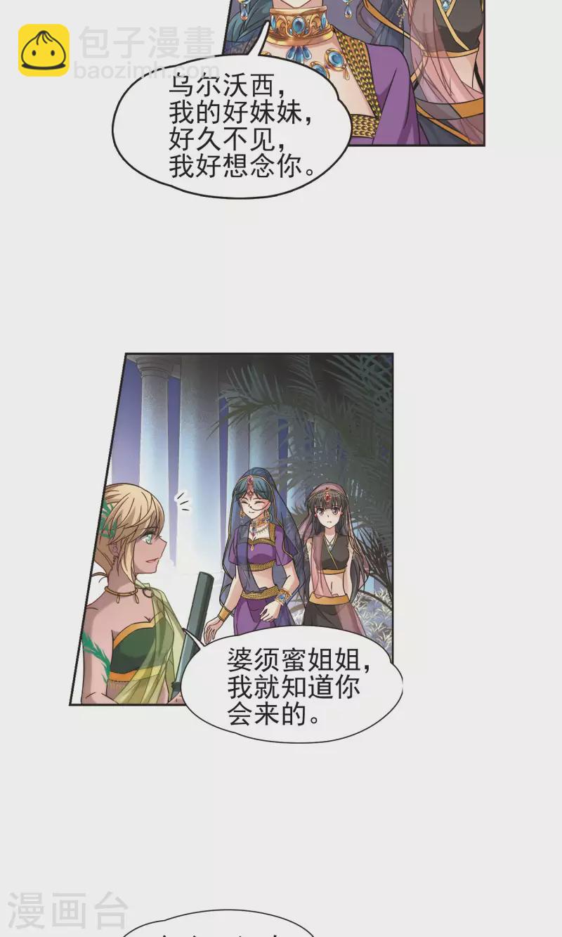 第358话 轮回19