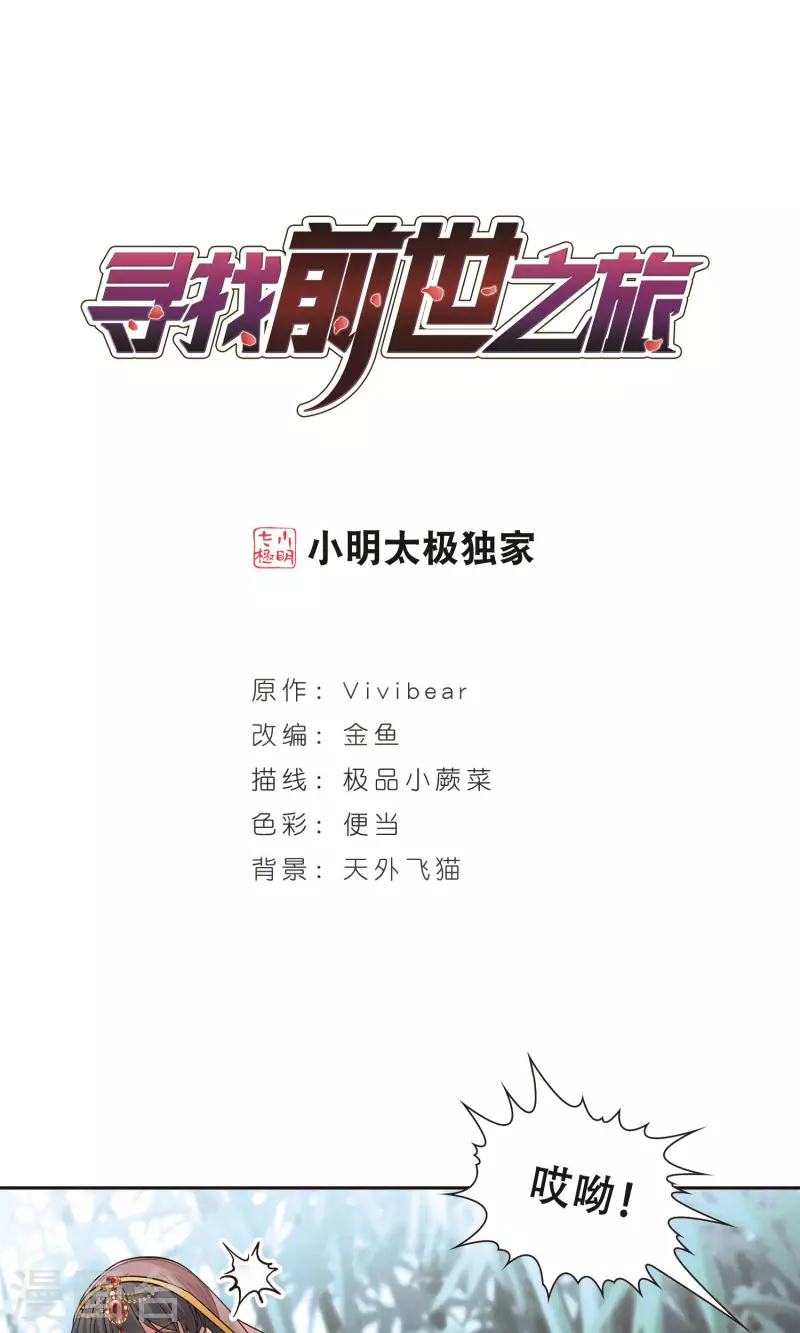 第359话 轮回20