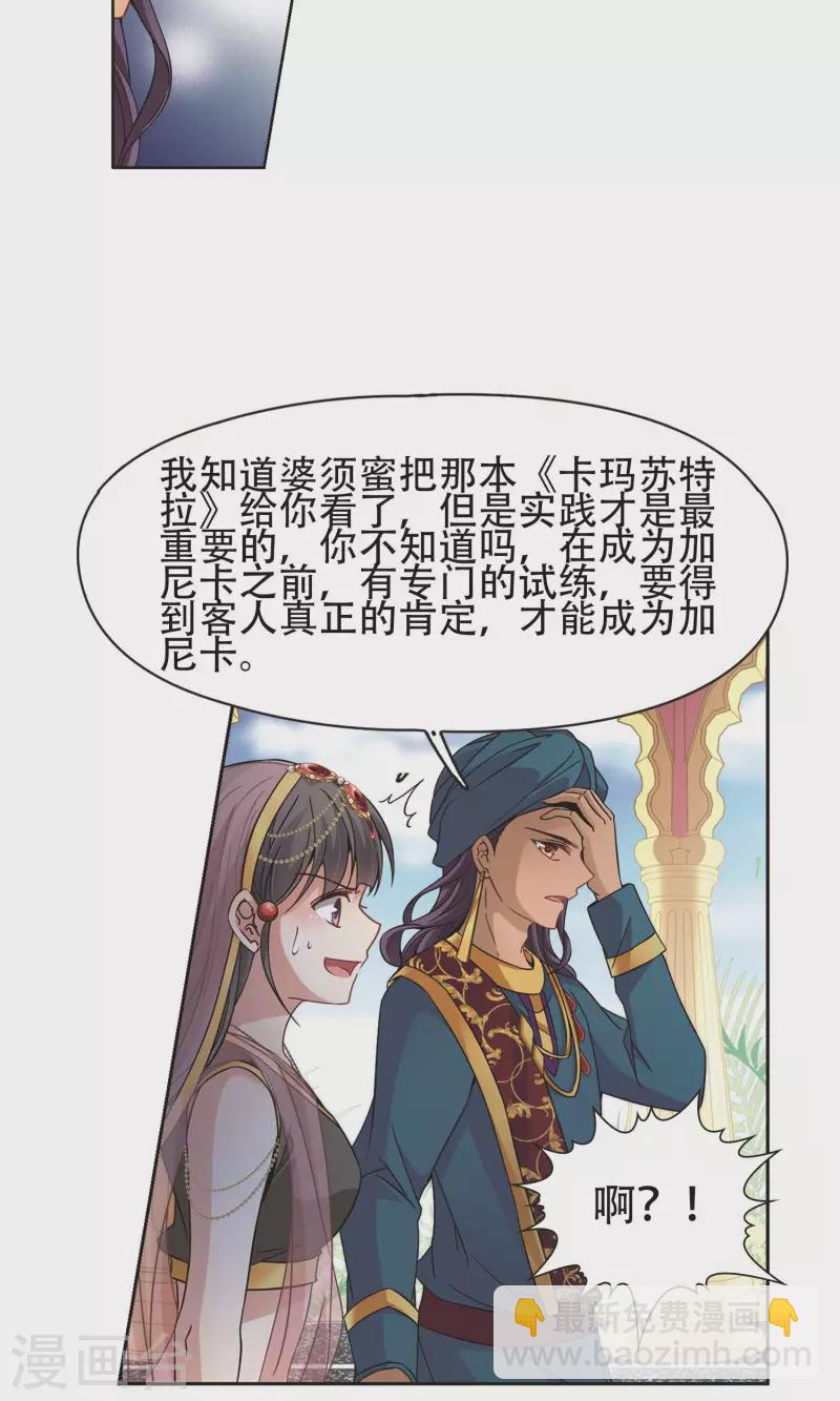 第359话 轮回211