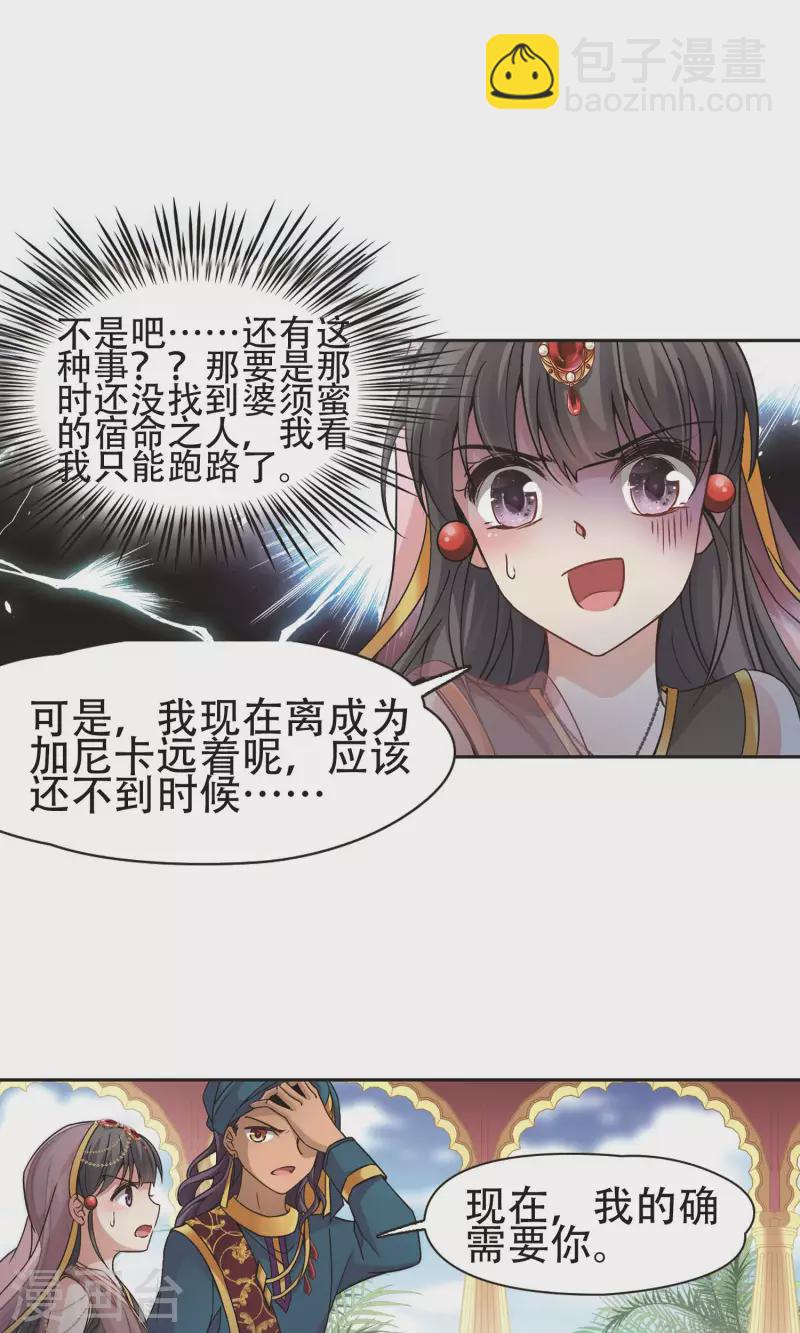 第359话 轮回212
