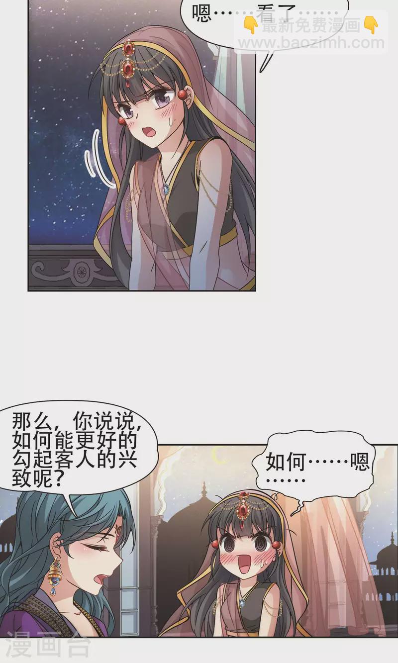 第359话 轮回217