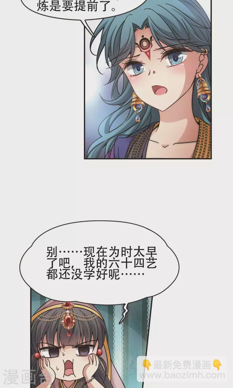 第359话 轮回224