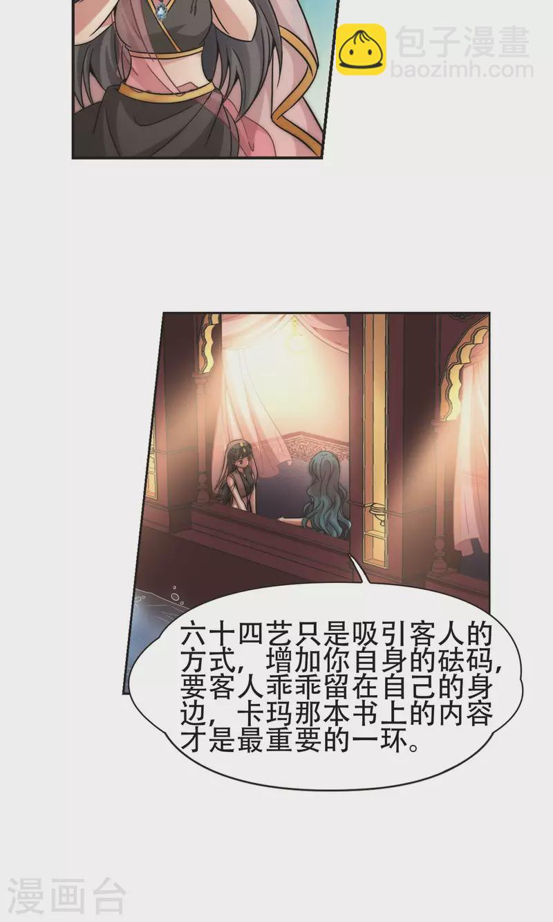 第359话 轮回225