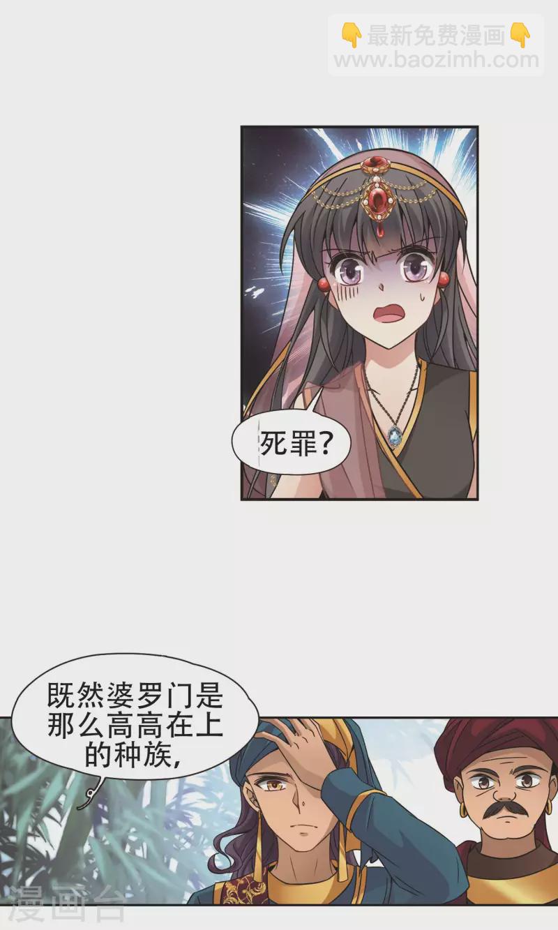 第359话 轮回24