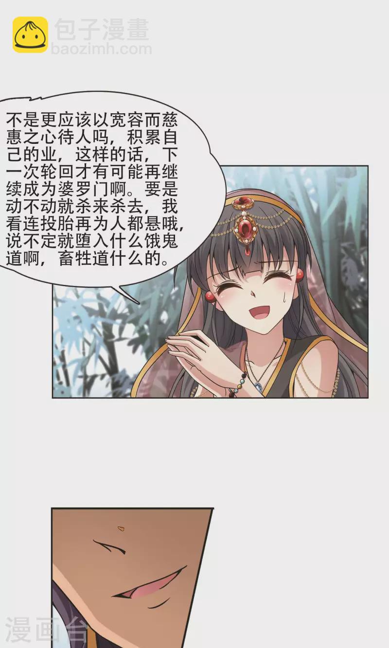 第359话 轮回25