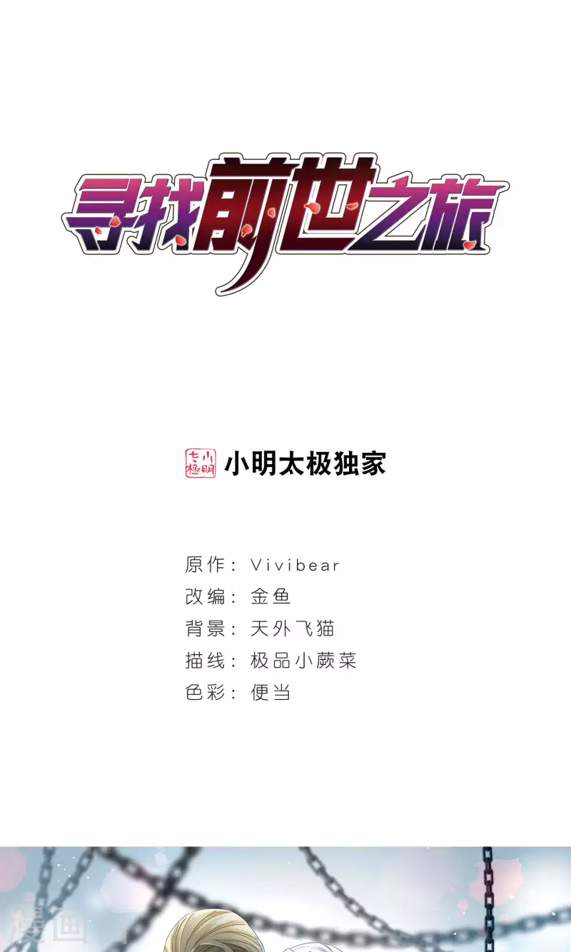 第360话 潘恰提锡朝圣10