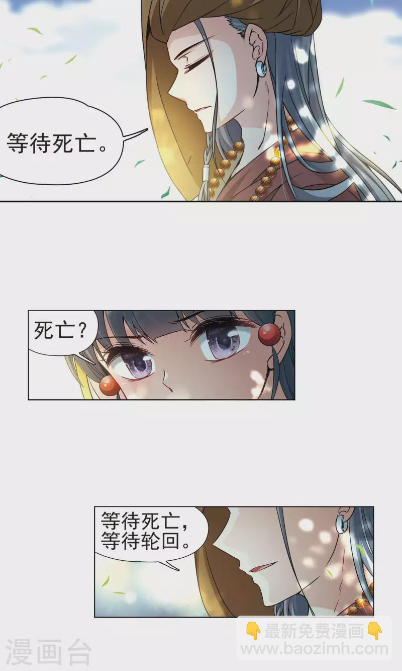 第360话 潘恰提锡朝圣111