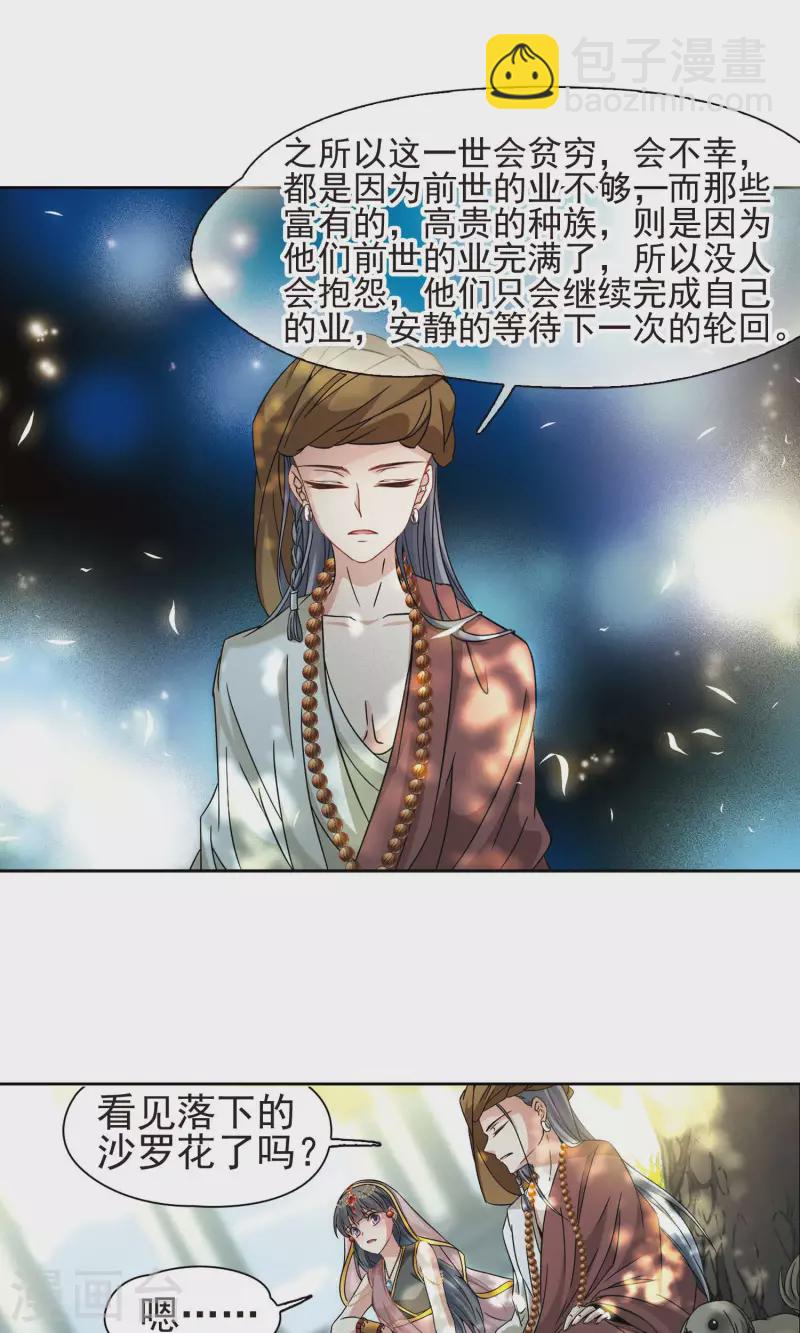 第360话 潘恰提锡朝圣112
