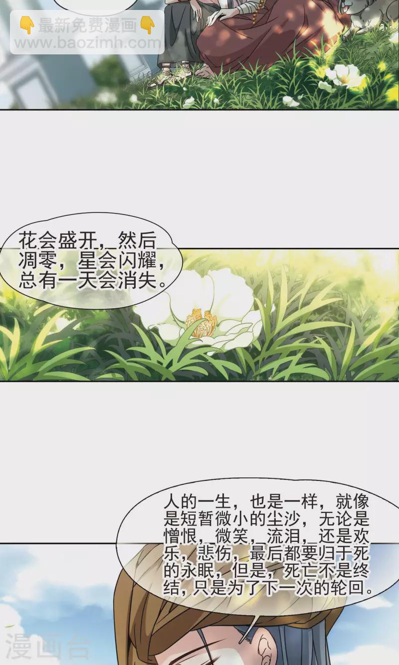 第360话 潘恰提锡朝圣113