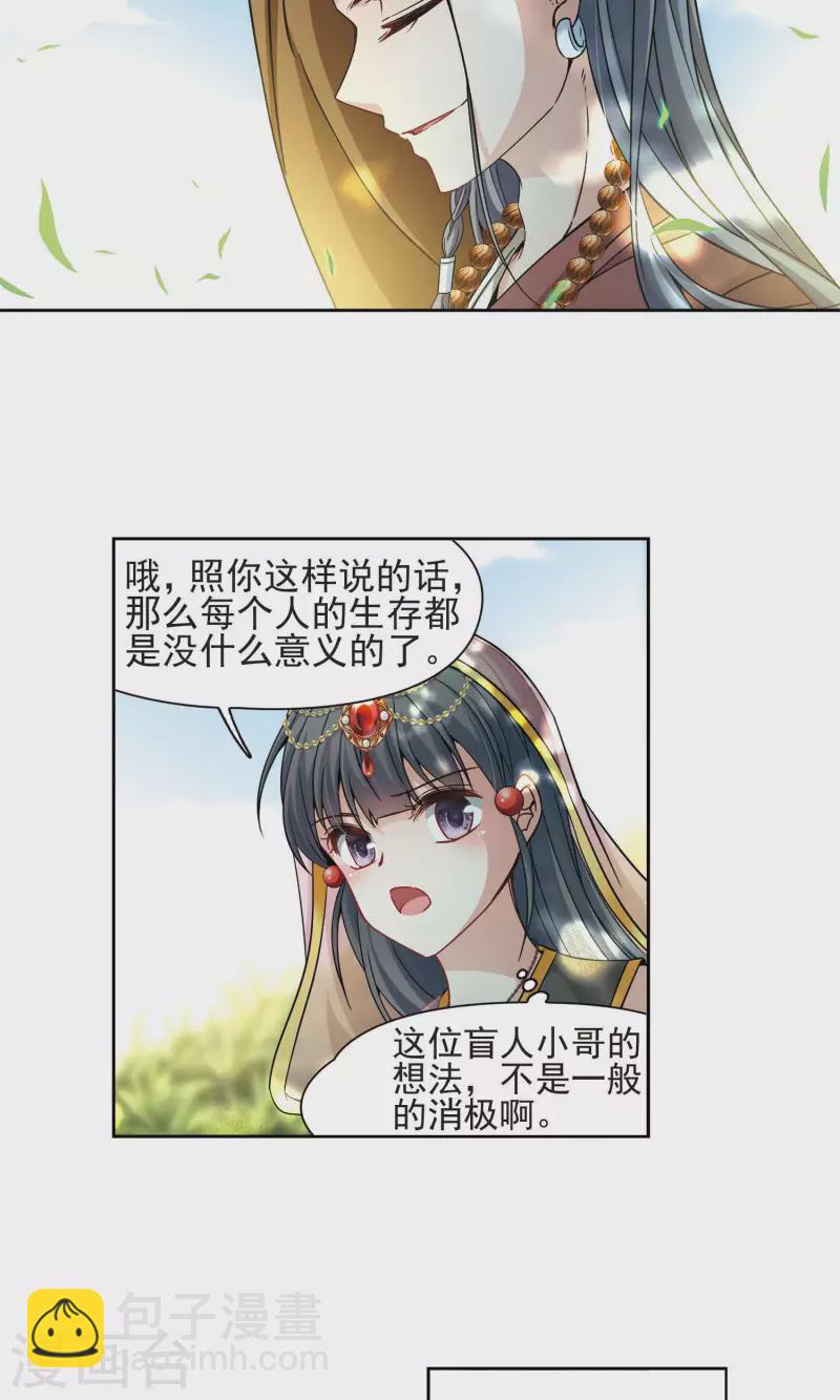 第360话 潘恰提锡朝圣114