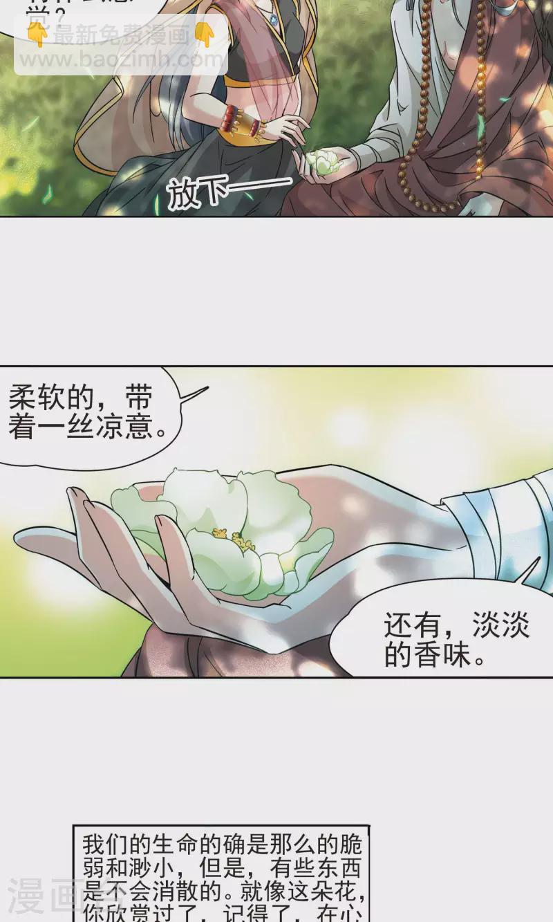 第360话 潘恰提锡朝圣116