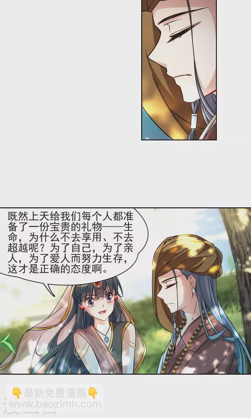 第360话 潘恰提锡朝圣118