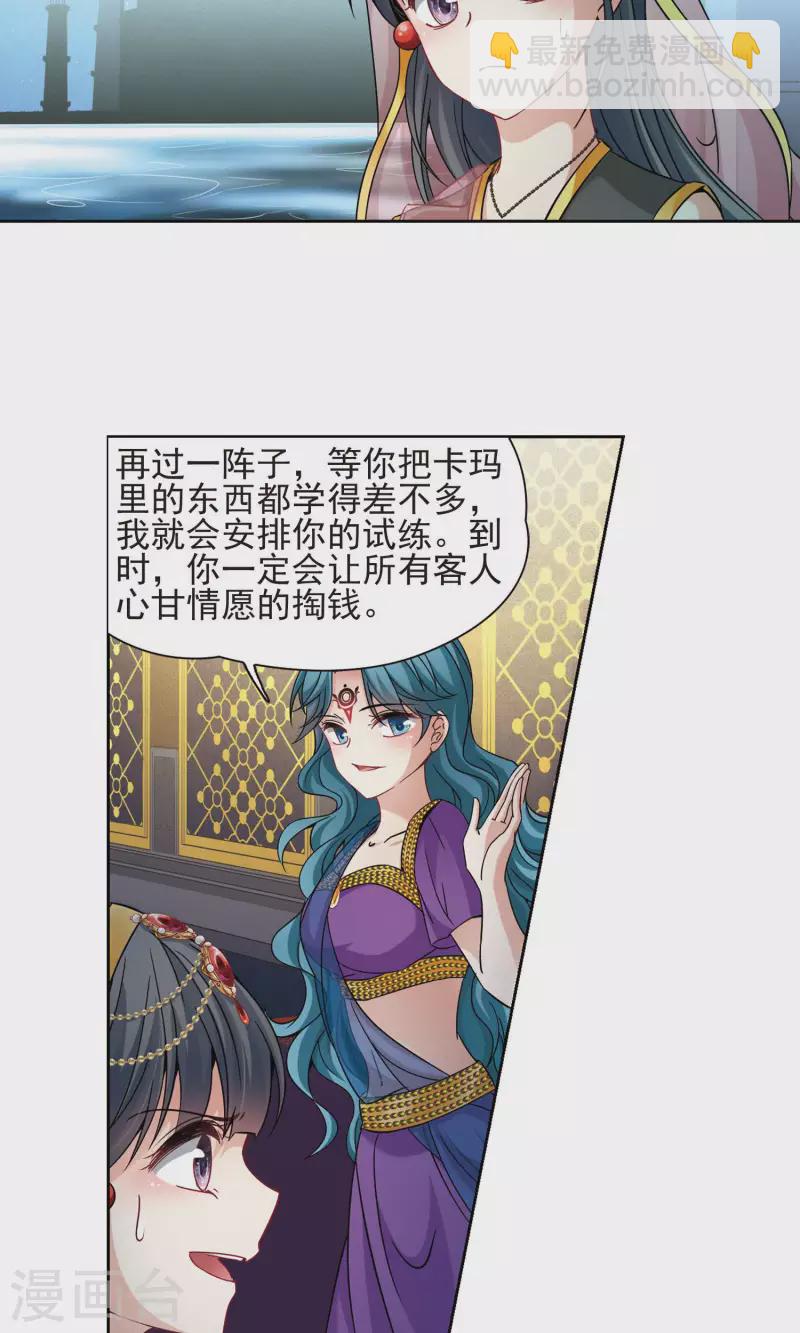 第360话 潘恰提锡朝圣12