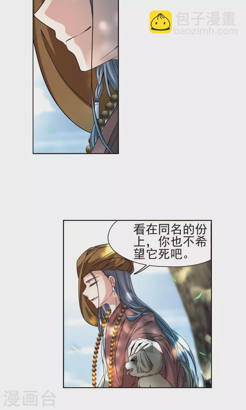 第360话 潘恰提锡朝圣120