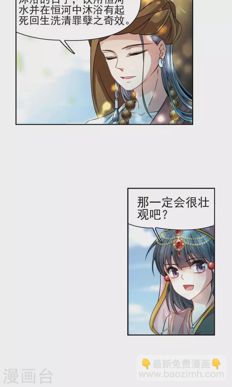 第360话 潘恰提锡朝圣122