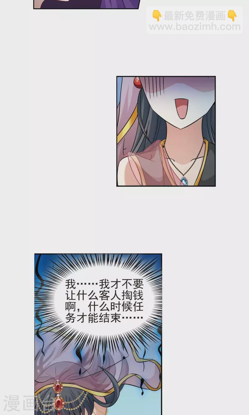第360话 潘恰提锡朝圣13