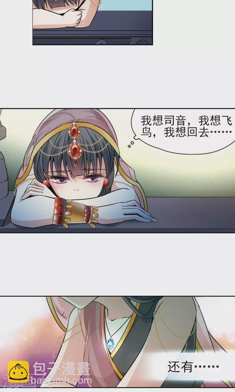 第360话 潘恰提锡朝圣14