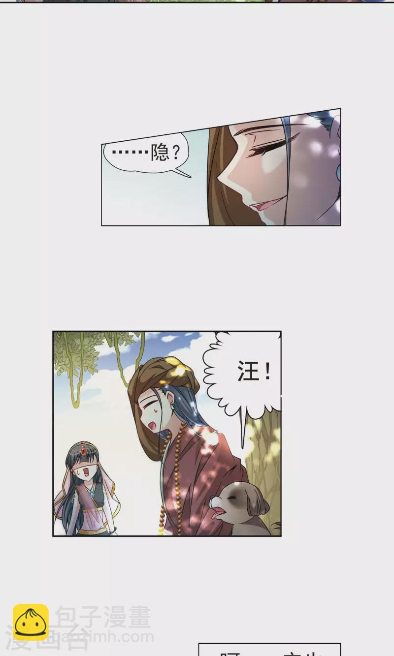 第360话 潘恰提锡朝圣18