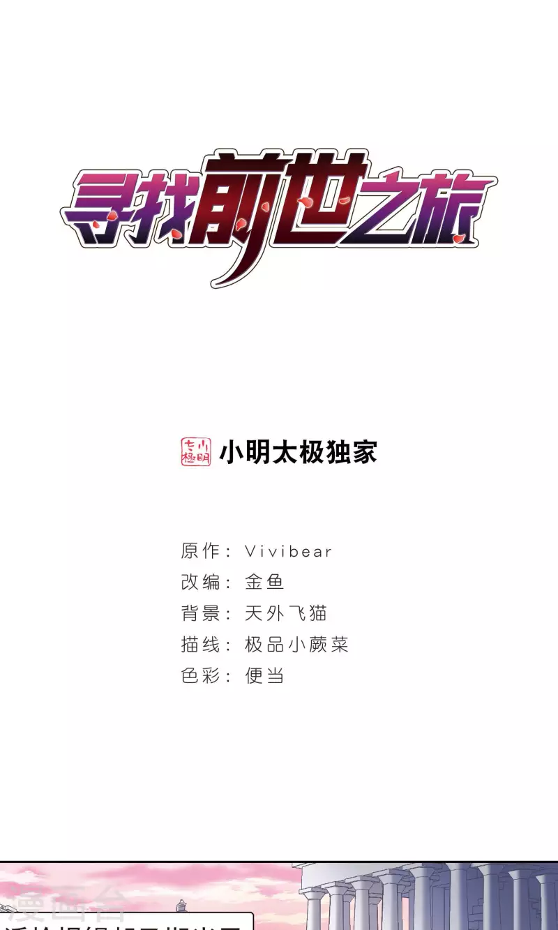 第361话 潘恰提锡朝圣20
