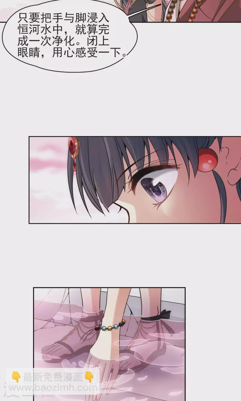 第361话 潘恰提锡朝圣213