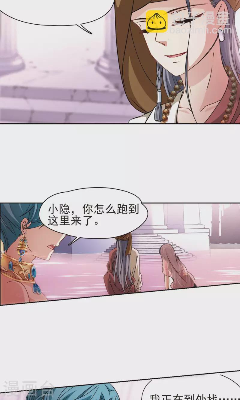 第361话 潘恰提锡朝圣215