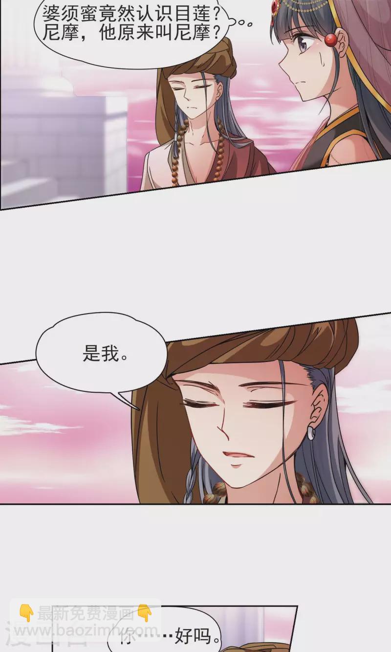 第361话 潘恰提锡朝圣218