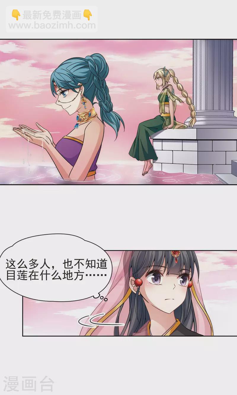 第361话 潘恰提锡朝圣22