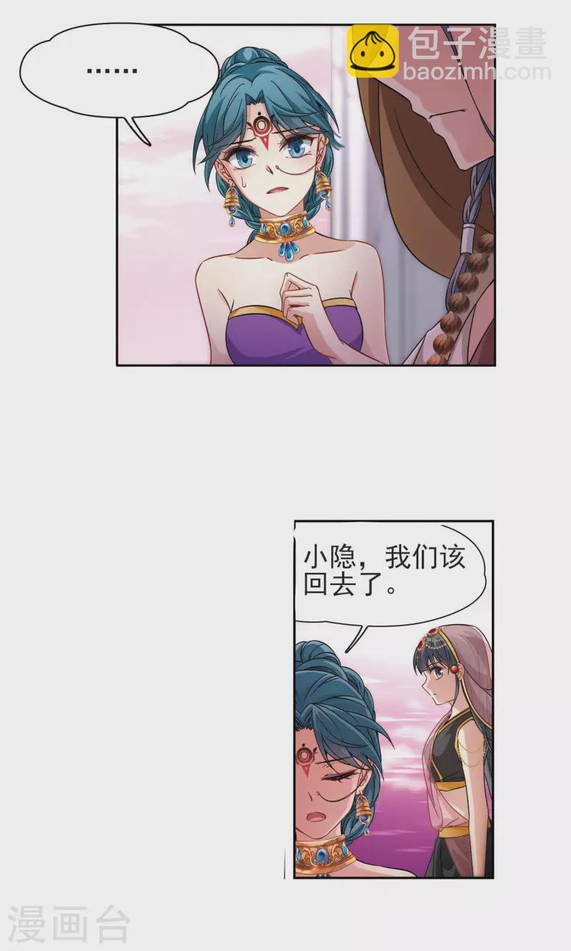 第361话 潘恰提锡朝圣221