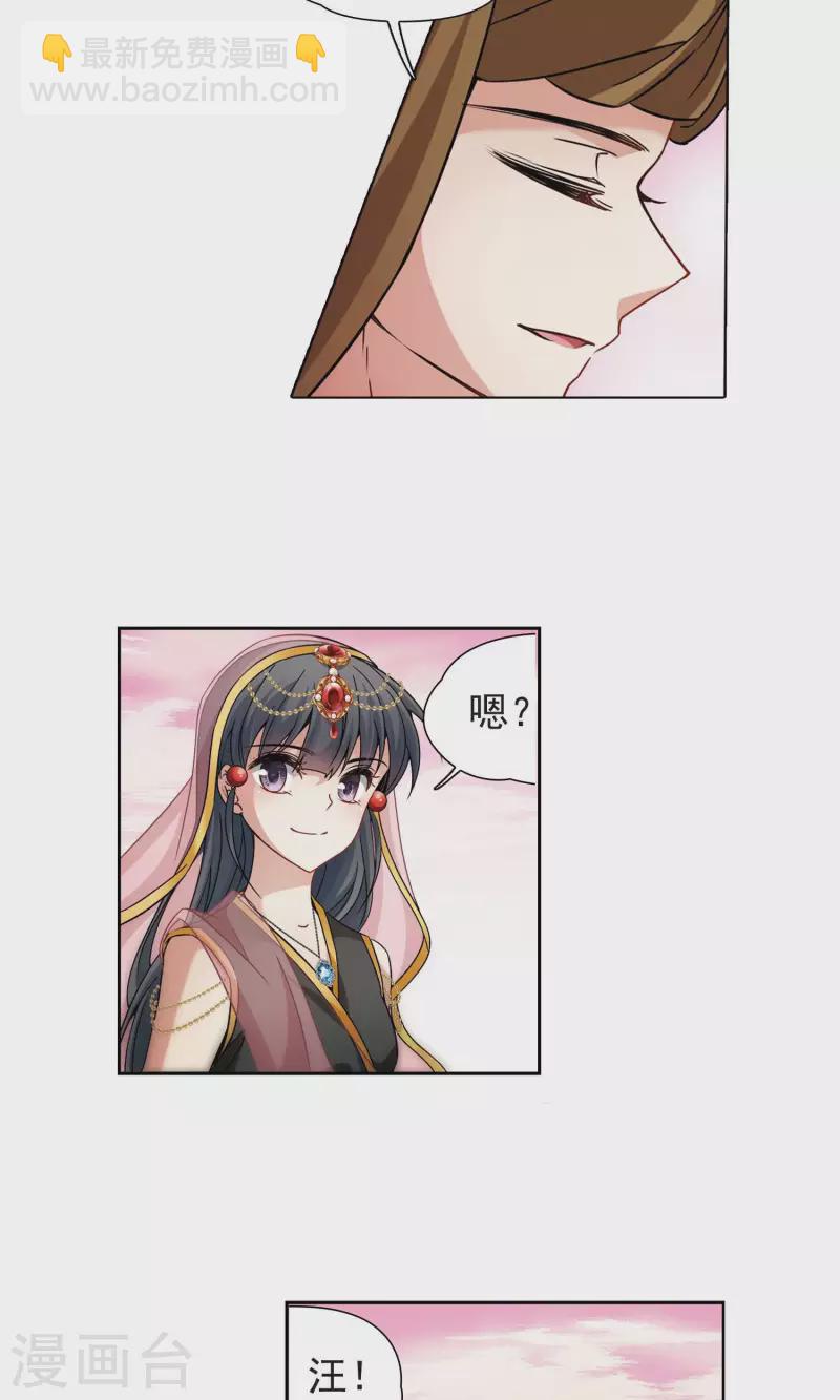 第361话 潘恰提锡朝圣26