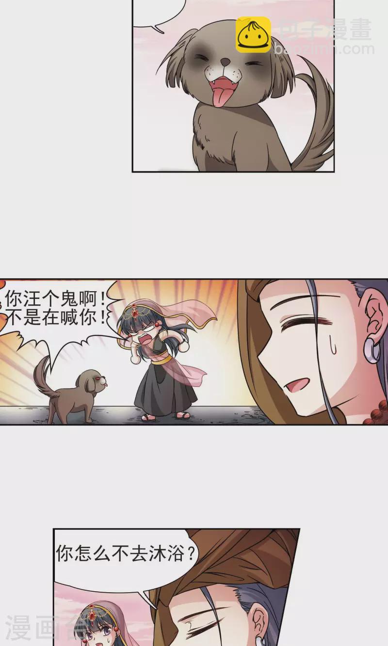 第361话 潘恰提锡朝圣27
