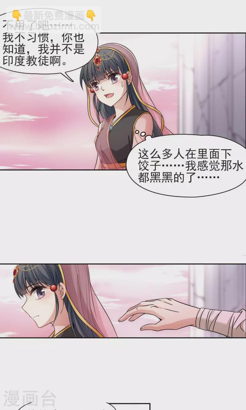 第361话 潘恰提锡朝圣29