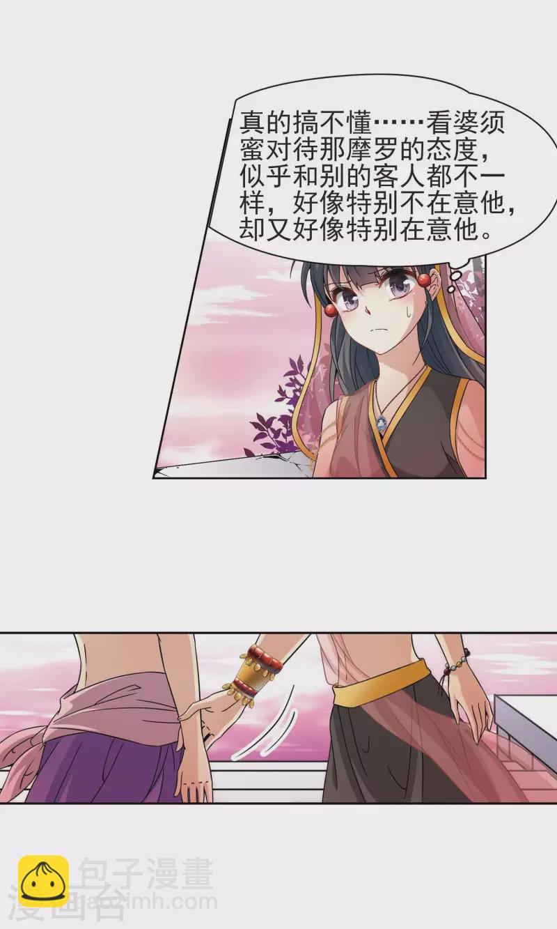 第362话 谁是宿命之人110
