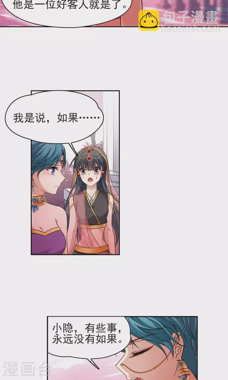 第362话 谁是宿命之人112