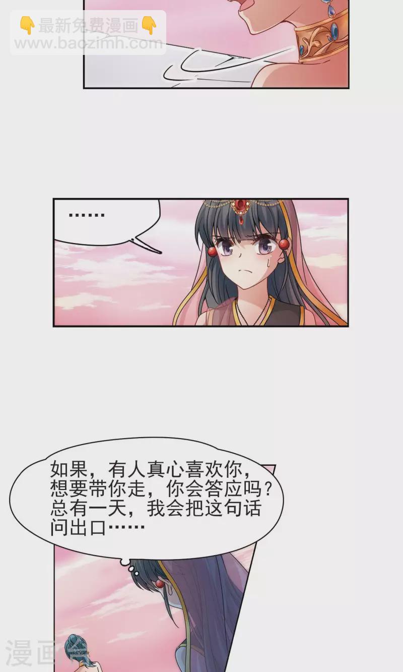 第362话 谁是宿命之人113