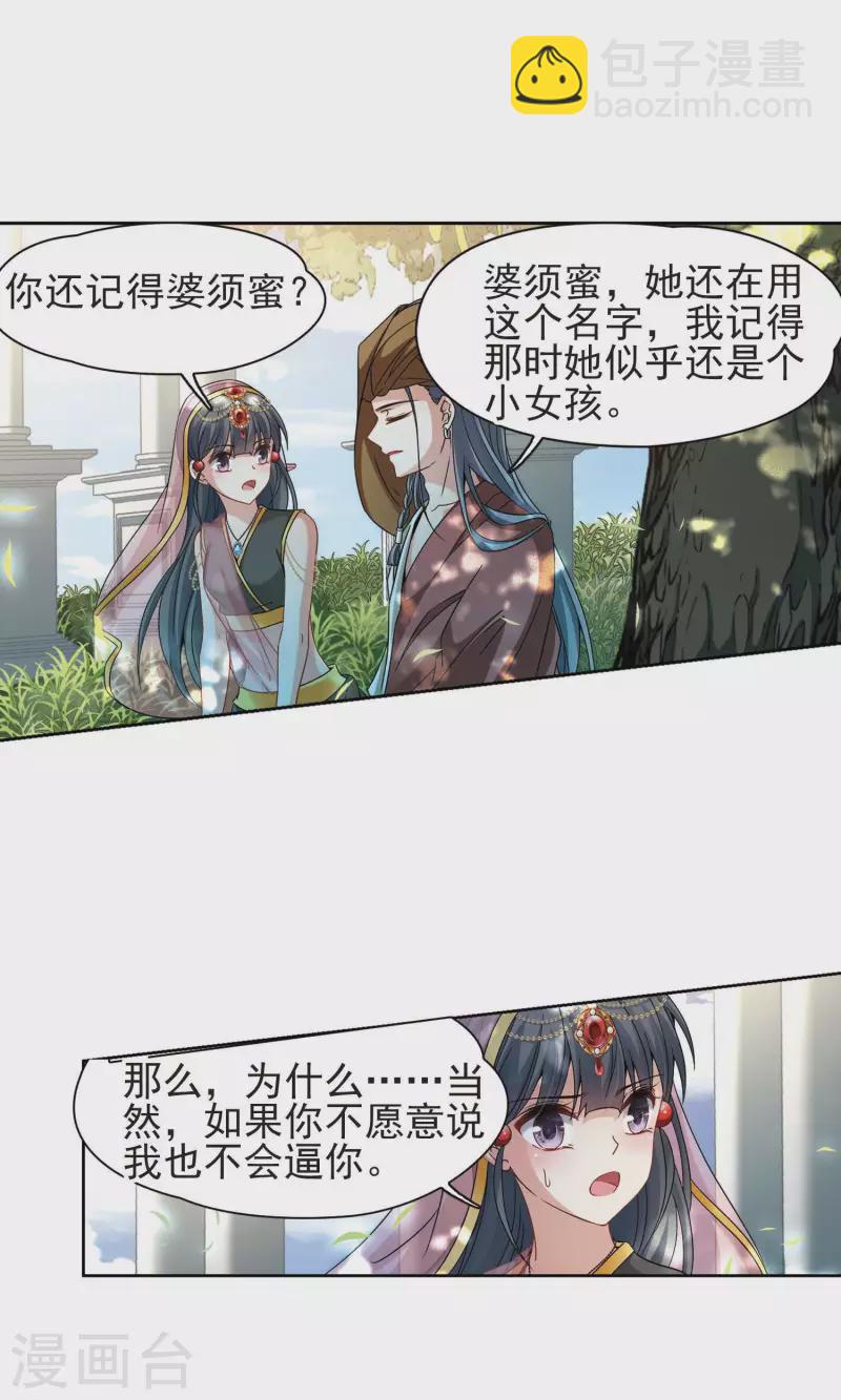 第362话 谁是宿命之人116