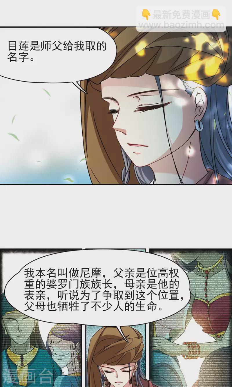 第362话 谁是宿命之人117