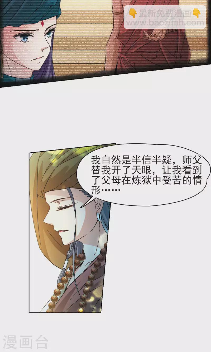 第362话 谁是宿命之人119
