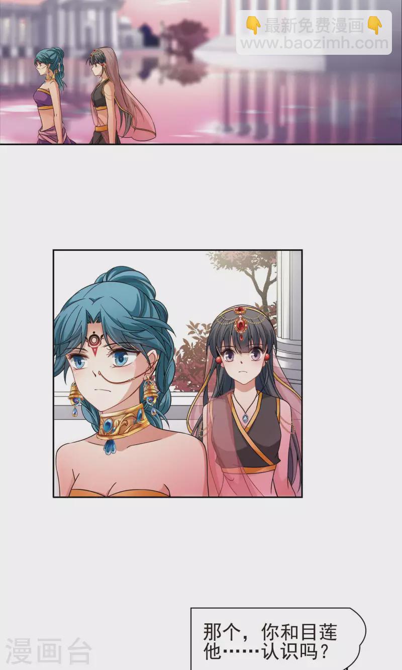 第362话 谁是宿命之人12
