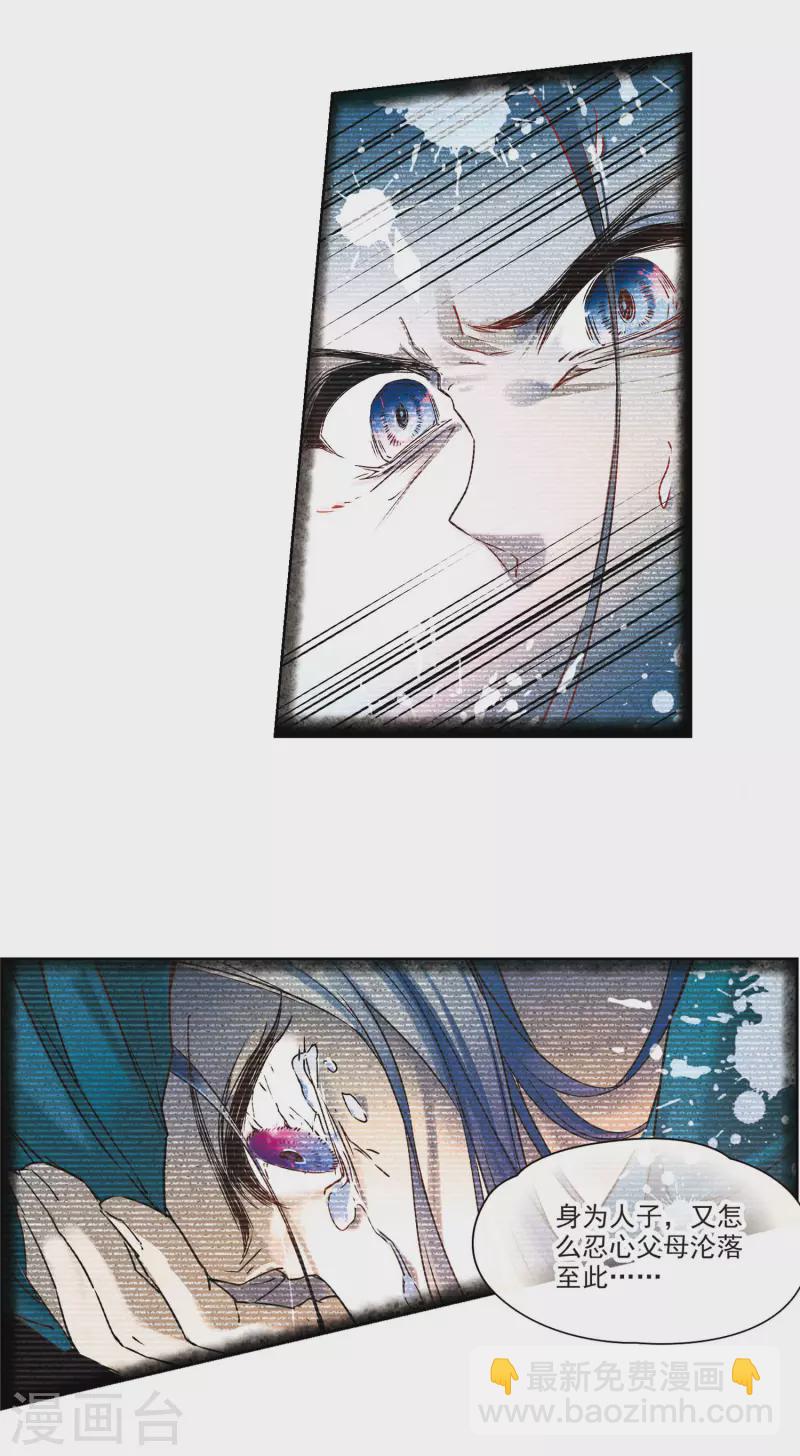 第362话 谁是宿命之人120
