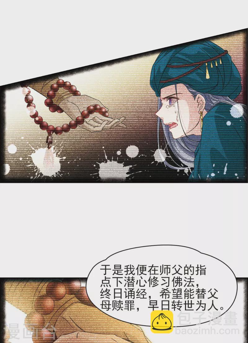 第362话 谁是宿命之人121