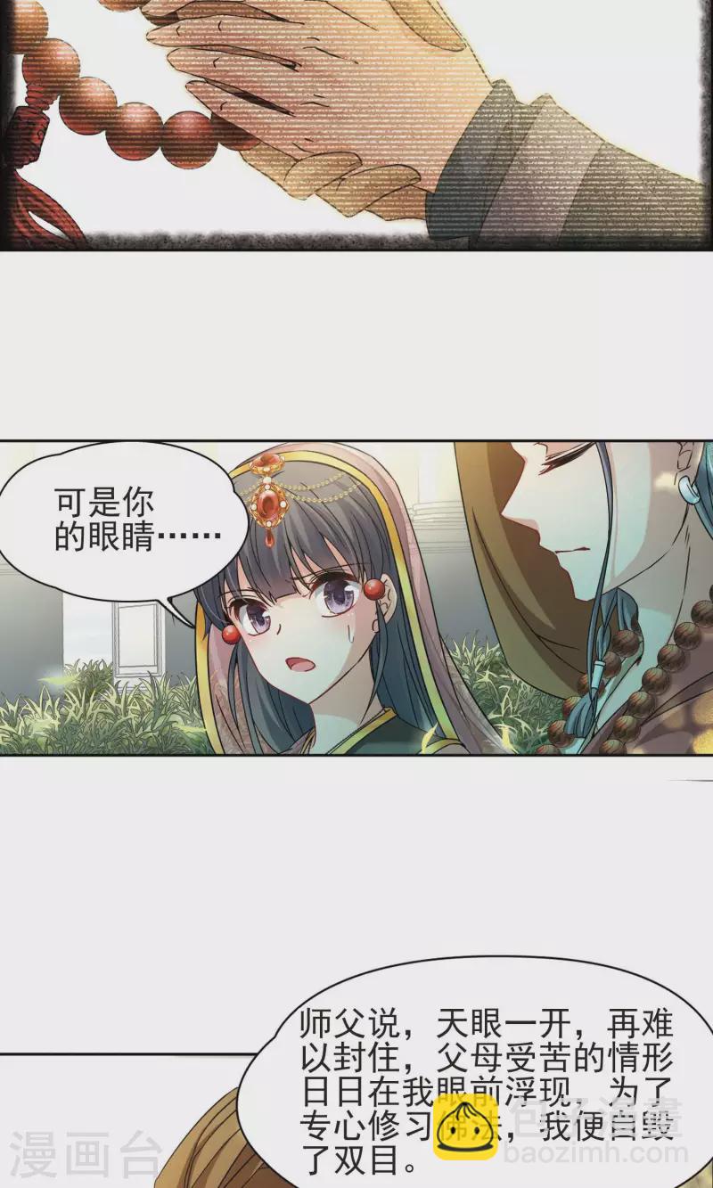 第362话 谁是宿命之人122