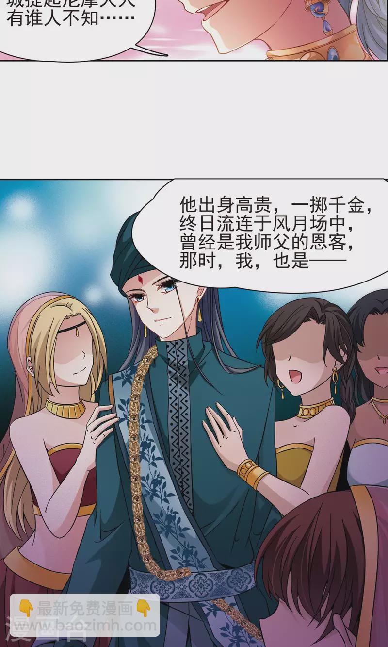 第362话 谁是宿命之人14