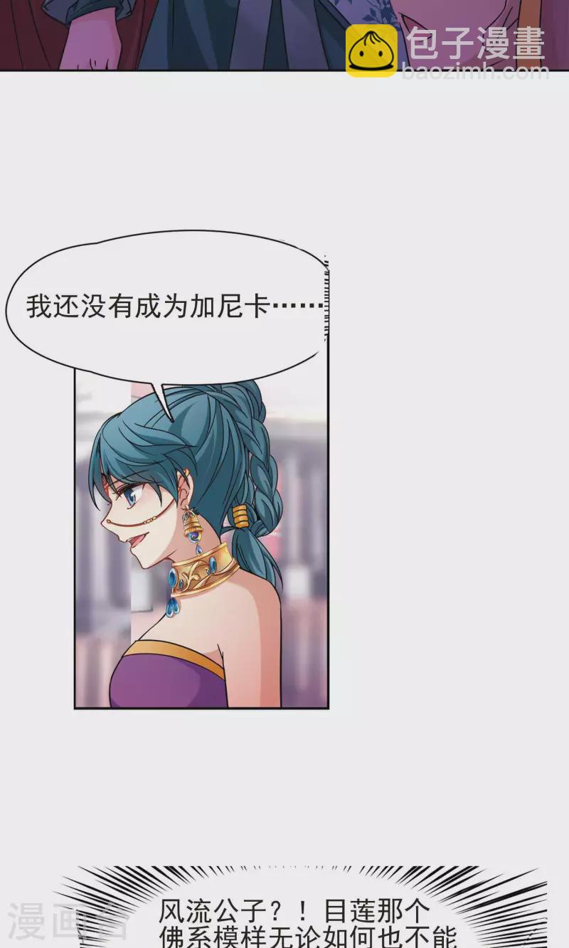 第362话 谁是宿命之人15